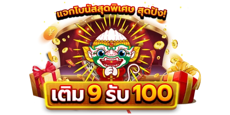 คิง ไทย 168